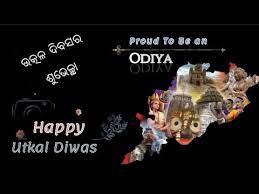 Utkal divas whatsapp status video #utkaldivaswhatsappstatus happy utkal divas whats app status ii latest utkal divas whats app status video 2021 ii friends for more videos. Utkal Divas Whats App Status Ii Latest Utkal Divas Whats App Status Video 2020 Ii Happy Utkal Divas Youtube