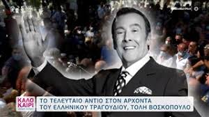Συνεργάστηκε με τους σκηνοθέτες γιώργο σεβαστίκογλου, ανδρέα βουτσινά, βασίλη παπαβασιλείου, γιάννη χουβαρδά, σπύρο ευαγγελάτο, νικαίτη κοντούρη, βασίλη νικολαΐδη, μάγια λυμπεροπούλου. Wi Ubbvakd1d M