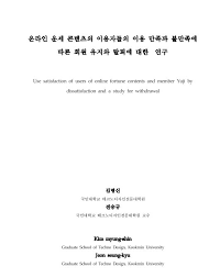 국민대, `회원 유지(member Yuji)` 尹 부인 김건희 논문 조사 착수 - 매일신문
