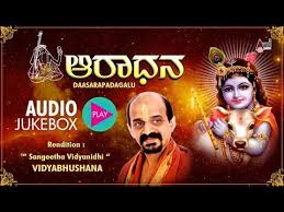 Listen The Songs Of Kannada Devotional Album Ambiga Naa Ninna Nambide Sung By Swami Vidyabhushna Exclusively On Anand Audio F Devotional Songs Singing Songs