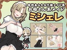メイドさんがエチエチすぎる - DLチャンネル みんなで作る二次元情報サイト！