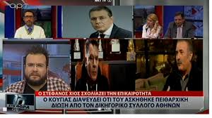 Δεν είμαστε κοντά στον στέφανο. Zwntana Twra O Stefanos Xios Sthn Ekpomph Toy Kampoyrh Sklhres Alh8eies Kai Apokalypseis Makeleio Gr