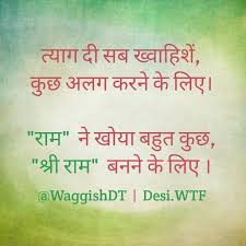 Hindi Anmol Vachan spiritual quotes pics | Anmol Vachan, Hindi ... via Relatably.com