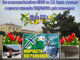 Изумите всех экстравагантными и лакомыми. Prazdnichnye Dni I Pamyatnye Daty Voennyh Moryakov