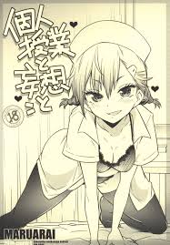 USED) [Hentai] Doujinshi - Bokutachi wa Benkyou ga Dekinai  Kominami Asumi  (個人授業と妄想こと)  MARUARAI (Adult, Hentai, R18) | Buy from Doujin Republic -  Online Shop for Japanese Hentai