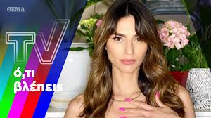 Νομίζω ότι θα κάψει πολλές καρδιές. H Hliana Papagewrgioy Poy Hr8e Gia Na Meinei Kai Oi Apoxairetismoi Ths Sezon Arouraios Gr Eidhseis