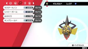 攻略大百科 | ポケモン