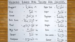 Guru bahasa arab merupakan sebuah profesi yang sangat mulia. Kosakata Bahasa Arab Tentang Nama Nama Alat Sekolah Dan Alat Musik Youtube
