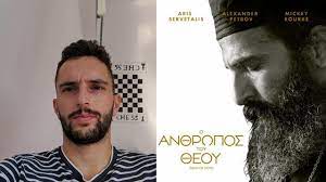 Ὁ θεὸς δὲν εἶναι μόνο οὐσία, ὅπως νομίζουν οἱ δυτικοί, ἀλλὰ εἶναι καὶ ἐνέργεια. O An8rwpos Toy 8eoy Einai H Tainia Poy Prepei Na Deis Youtube