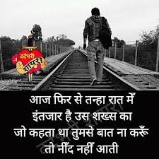 Romantic shayari in hindi for girlfriend hd wallpaper download for facebook. Sad Shayari Image Home Facebook