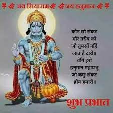 81 {beautiful} sunday good morning images in hindi. 80 Tuesday Hanuman Good Morning Images In Hindi Suprabhat