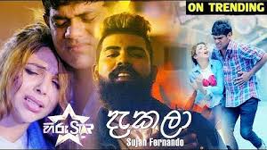 At your service is fast music search, which is available with the help of. Download Adatath Oba Ma Mp3 Free And Mp4
