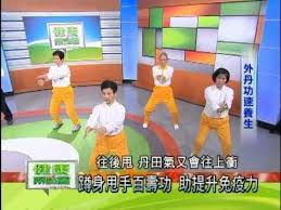 外丹功 健康兩點靈 tai chi health tai