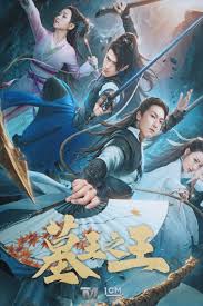 Produced in 2017 and premiered on may 4, 2020; Martial Arts Drama Drama Cool