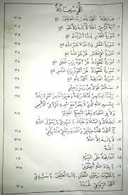 Bacaan istighosah dari ahli sunah wal jamaah Teks Istighotsah Arab Bacaan Istighotsah Cinta Pustaka Islam