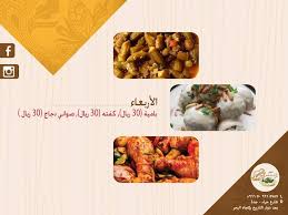 مطعم المنسف Al Mansaf Restaurant Home Jeddah Saudi Arabia Menu Prices Restaurant Reviews Facebook