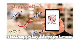 تحميل ملصقات واتس اب بلس الذهبي تليجرام ابو صدام تنزيل الجديدة صانع جاهزة 2020 education poster app cards