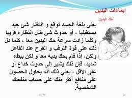 ppt لغة الجسد powerpoint presentation free download id 6478779