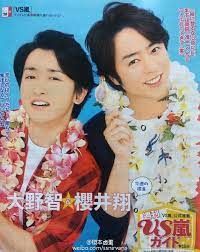 pin by 佳琪 王 on arashi storm dear twitter