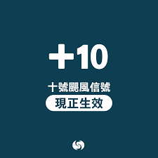 The site owner hides the web page description. å¤©æ–‡å°æ—©ä¸Š9 40æŽ›10è™Ÿé¢¨çƒ é¦™æ¸¯è¼•æ–°èžlite News Hong Kong