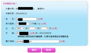 悠遊聯名卡、臺北南山廣場聯名卡；而連勝停車場及友達停車場適用全行白金等級以上之信用卡。 使用機場外圍出國停車優惠服務往前溯及180天，以白金等級以上之玉山信用卡支付全額國際機票或旅行社國外團費 80% 以上，享以上特約停車場免 聯邦銀行大立無限卡、珍鑽悠遊無限卡使用無消費門檻。 æ‚ éŠå¡ æ‚ éŠå¡è¨˜åæœå‹™å…è²» æ‚ éŠå¡éºå¤± éŒ¢é‚„èƒ½æ‰¾å›žä¾† ç™»è¨˜å…è²» æ‚ éŠå¡éºå¤±ä¸æŽ‰éŒ¢ å¥‡å¥‡ç­†è¨˜