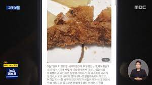전날 '쿠팡이츠'를 통해 김밥과 만두 등을 시켰던 b씨가 주문 다음날 새우튀김 3개 중 1개의 색깔이 이상하다며 1개 값인 2000원을 환불해달라고 요구했던 것이다. Gigdh67s5k5wem