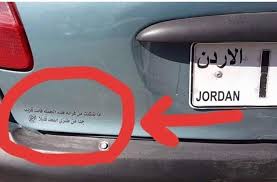 عبارات مضحكة عن المرأة دوم الضحكة إنشاء الله يجب تسجيل الدخول أو التسجيل كي تتمكن من الرد هنا. ØµÙˆØ± Ø¹Ø¨Ø§Ø±Ø§Øª Ù…Ø¶Ø­ÙƒØ© Ø¹Ù„Ù‰ Ø§Ù„Ø³ÙŠØ§Ø±Ø§Øª Ø§Ù„Ø§Ø±Ø¯Ù†ÙŠØ© Facebook