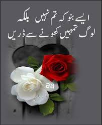 Sign In Urdu Quotes Islamic Love Quotes Urdu Love Words