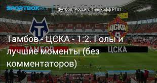 Армейцы одержали волевую победу над «тамбовом». Buce50wppwpz6m