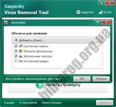 Kaspersky Virus Removal Tool 15 0 24 0 05 02 2021 Skachat Besplatno Besplatnye Programmy