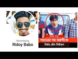 Maybe you would like to learn more about one of these? Bangladesh Ridoy Babo Img Level
