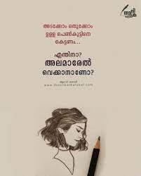 Pin By Vishnu On Malayalam Quotes Malayalam Quotes She Quotes Beautiful Quotes pin by vishnu on malayalam quotes