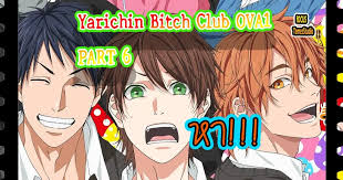 Yarichin Bitch Club OVA1พากย์ไทย/ Bilibili Part 6 - Bilibili