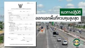 I told sunset about you (known in thai as แปลรักฉันด้วยใจเธอ; To Sfzy Q8uacm