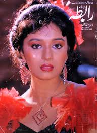 Rabta Shumara Number-009