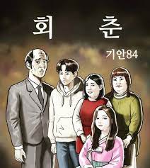 양측은 현재로서는 드릴 말씀이 없다며 말을 아꼈다. ê¸°ì•ˆ84 1ë…„ê°„ ì¤€ë¹„í•œ ì›¹íˆ° íšŒì¶˜ ì—°ìž¬ ì‹œìž' í—¨ë¦¬ ê³ ìƒí–ˆì–´ í•œê²½ë‹·ì»´