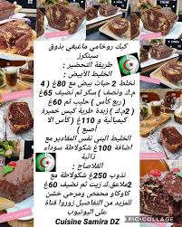 Cuisine samira dz مطبخ سميرة youtube وصفات من مطبخي حلويات سهلة التحضير واطباق مضمونة وناجحة خاصة للمبتدئات راح تلقاوا كل السهولة والبساطة في وصفاتيonly for business and purposes contact me by. Facebook