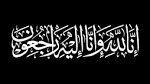 والدة زوجة الزميل عماد الحمود