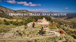 Η εκκλησία του προφήτη ηλία του θεσβίτου χτίστηκε το 1845 στην. O Profhths Hlias Dragamestoy Binteo Agrinionews