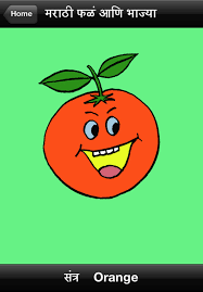 Marathi Fruits And Vegetables By Tekchimps Llc