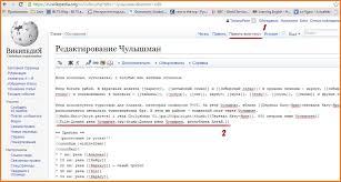 Pro Vikipediyu Zagruzka Fotografij I Pravka Statej Daily Notes