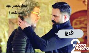 شاهين شيخ الجبل انا بح وب منى ومنى بت حوبني Home Facebook
