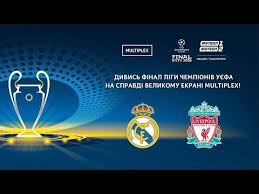 Як відомо, газпром став спонсором ліги чемпіонів уєфа у 2012 році. Final Ligi Chempioniv 2018 U Mltiplex Youtube