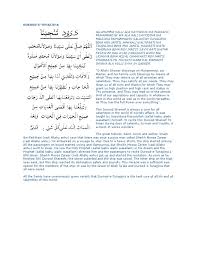 Darood E Tanjeena With English Meanings Mythology Islamic Branches For clearing heart, one should recite this darood taj after salaatul fajr seven times, and again, three times after salaatul asr and. darood e tanjeena with english meanings