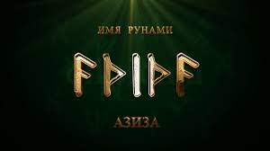 Check spelling or type a new query. Imya Runami Aziza Youtube