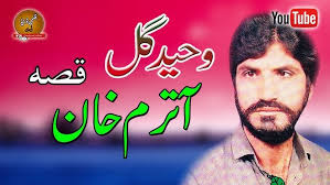 Waheed Gul I Farzana I Jalail Shabnam II Pashto Song & Tappay II Moqabila  Program II Volume -103