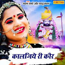 Munjhi Bairi Athaie Vicha Sira Te