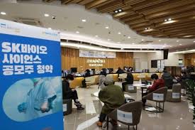 뜨거운 sk바이오사이언스 공모주 청약 한시간만에 증거금 4.5조 몰려. D3h Whnz4xajqm