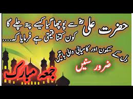 Five things about the day of jumu'ah that you may not know before. New Islamic Quotes 2020 New Best Urdu Quotes2020 Jumma Mubarak Quotes2020 New Jumma Mubarak Status Youtube