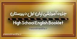 Image result for ‫خلاصه کتاب راهنمائی تحصیلی و شغلی دکتر شفیعی آبادی‬‎